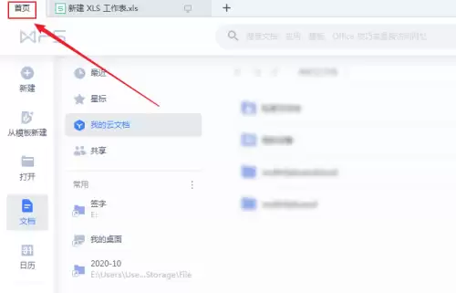 WPS Office�ر�ģ���Ƽ���������ϸ����̳�