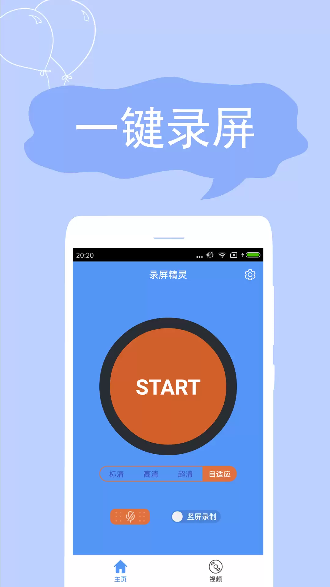 免费高清稳定无水印录播软件推荐视频录制工具_wishdown.com 免费高清稳定无水印录播软件推荐视频录制工具_wishdown.com
