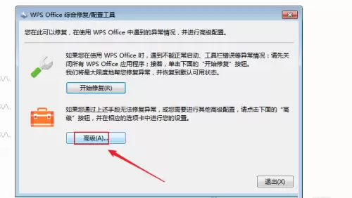 WPS Office关闭模板推荐弹窗的详细步骤教程_wishdown.com WPS Office关闭模板推荐弹窗的详细步骤教程_wishdown.com