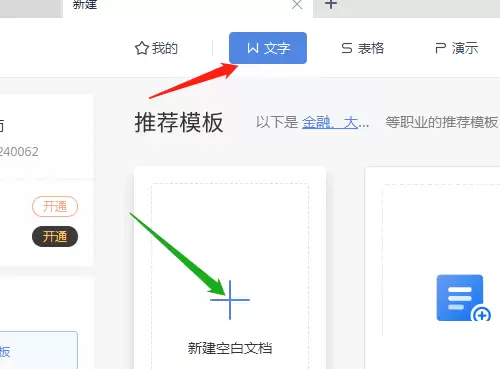WPS Office虚线文本框设置步骤详解_wishdown.com WPS Office虚线文本框设置步骤详解_wishdown.com