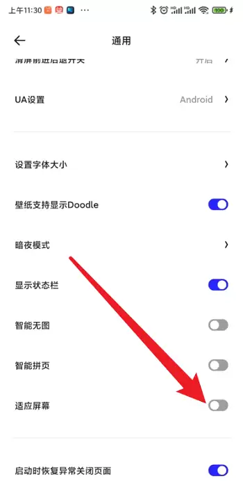 夸克浏览器自适应屏幕设置教程与优化指南_wishdown.com 夸克浏览器自适应屏幕设置教程与优化指南_wishdown.com
