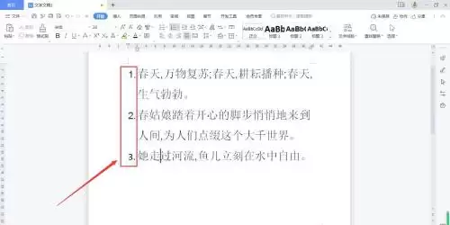 WPS文档段落编号添加步骤详解_wishdown.com WPS文档段落编号添加步骤详解_wishdown.com