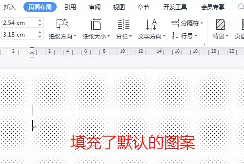 WPS Office填充图案设置步骤详解_wishdown.com WPS Office填充图案设置步骤详解_wishdown.com