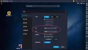 雷电模拟器卡顿的优化设置与性能提升方法_wishdown.com 雷电模拟器卡顿的优化设置与性能提升方法_wishdown.com