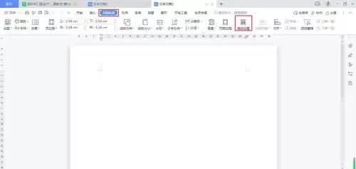 WPS Office稿纸页面设置详细图文教程_wishdown.com WPS Office稿纸页面设置详细图文教程_wishdown.com