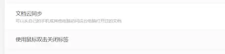 WPS文档云同步功能开启步骤详解_wishdown.com WPS文档云同步功能开启步骤详解_wishdown.com