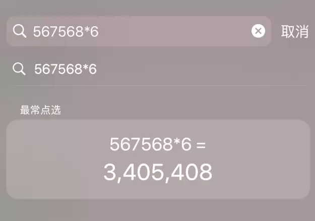 iPhone 实用的搜索框功能,在 iOS 14 beta 4 中再次优化 iPhone 实用的搜索框功能,在 iOS 14 beta 4 中再次优化