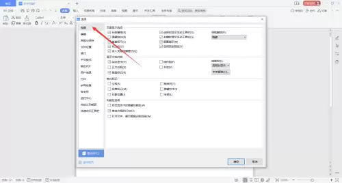 WPS Office显示全部内容的设置方法_wishdown.com WPS Office显示全部内容的设置方法_wishdown.com