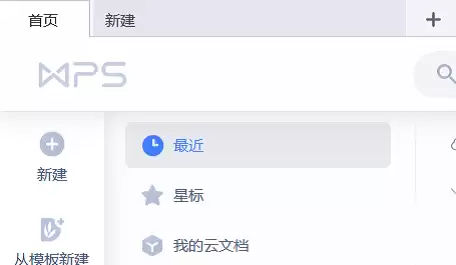 WPS Office窗口模式切换方法详解_wishdown.com WPS Office窗口模式切换方法详解_wishdown.com