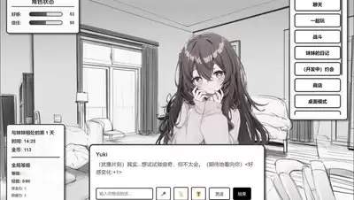 妹居物语降低信任度的技巧与操作步骤详解_wishdown.com 妹居物语降低信任度的技巧与操作步骤详解_wishdown.com