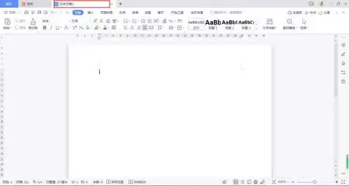 WPS文字添加底纹图文教程_wishdown.com WPS文字添加底纹图文教程_wishdown.com