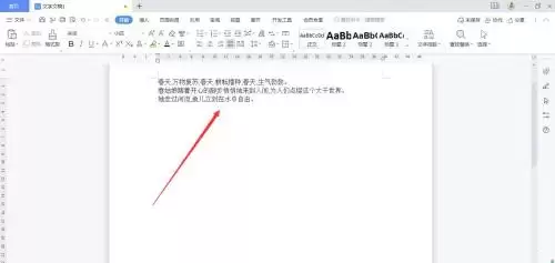 WPS文档段落编号添加步骤详解_wishdown.com WPS文档段落编号添加步骤详解_wishdown.com
