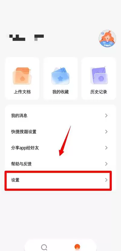 学小易应用权限查看方法详解_wishdown.com 学小易应用权限查看方法详解_wishdown.com