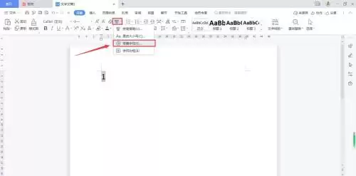 WPS Office数字添加圆框步骤详解_wishdown.com WPS Office数字添加圆框步骤详解_wishdown.com