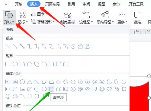 WPS Office绘制旗帜图文教程_wishdown.com WPS Office绘制旗帜图文教程_wishdown.com