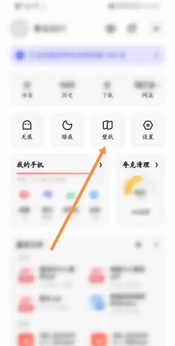 夸克浏览器收藏的壁纸在哪里查看_wishdown.com 夸克浏览器收藏的壁纸在哪里查看_wishdown.com