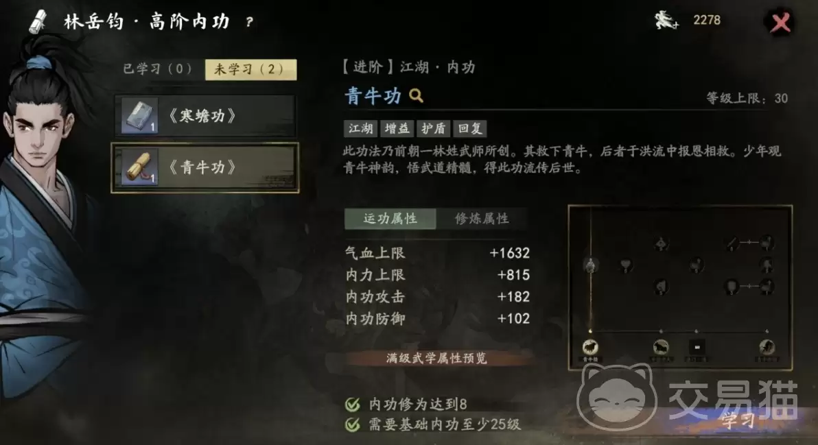剑隐侠踪录内功系统详解与实战搭配攻略_wishdown.com 剑隐侠踪录内功系统详解与实战搭配攻略_wishdown.com