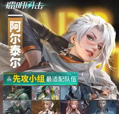 镭明闪击SSR阿尔泰尔武器选择推荐_wishdown.com 镭明闪击SSR阿尔泰尔武器选择推荐_wishdown.com