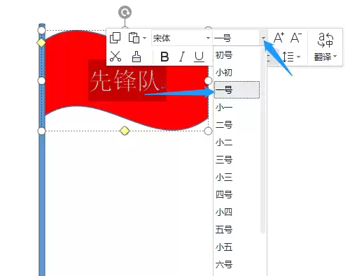WPS Office绘制旗帜图文教程_wishdown.com WPS Office绘制旗帜图文教程_wishdown.com