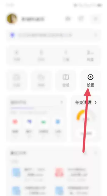夸克浏览器个人中心样式自定义设置教程_wishdown.com 夸克浏览器个人中心样式自定义设置教程_wishdown.com