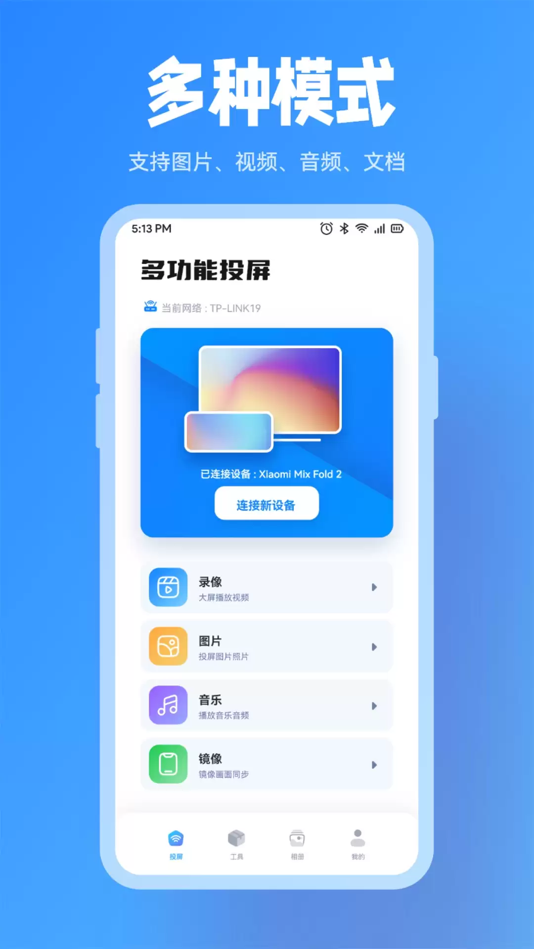 免费投屏软件推荐 好用投屏下载排行_wishdown.com 免费投屏软件推荐 好用投屏下载排行_wishdown.com