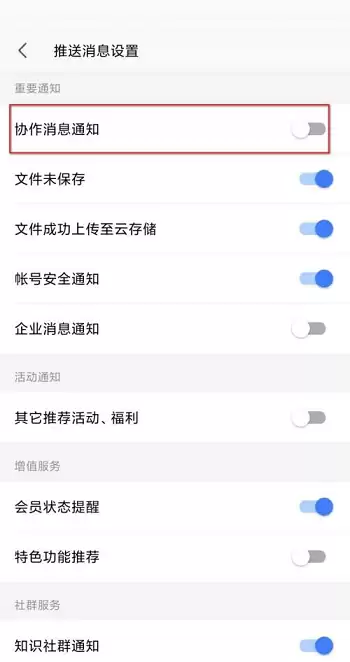 WPS关闭首页文档显示的操作步骤_wishdown.com WPS关闭首页文档显示的操作步骤_wishdown.com