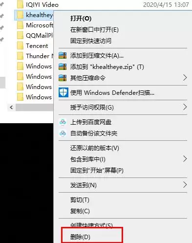 如何彻底卸载驱动精灵护眼模式_wishdown.com 如何彻底卸载驱动精灵护眼模式_wishdown.com