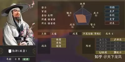 三国志王道天下拜师玩法攻略详解_wishdown.com 三国志王道天下拜师玩法攻略详解_wishdown.com