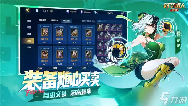 时空猎人觉醒7月2日10点公测开启_wishdown.com 时空猎人觉醒7月2日10点公测开启_wishdown.com