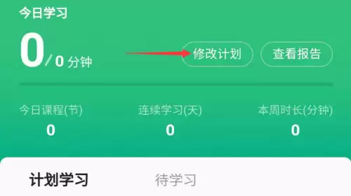 WPS Office高效学习计划制定全攻略_wishdown.com WPS Office高效学习计划制定全攻略_wishdown.com