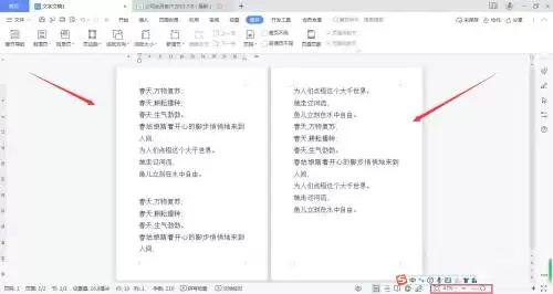 WPS Office文档添加页码详细图文教程_wishdown.com WPS Office文档添加页码详细图文教程_wishdown.com