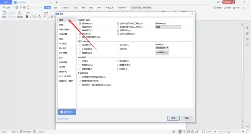 WPS Office垂直标尺显示设置方法详解_wishdown.com WPS Office垂直标尺显示设置方法详解_wishdown.com