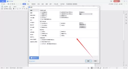 WPS Office�Ϸ�ʽ���ֱ༭�������ý̳�