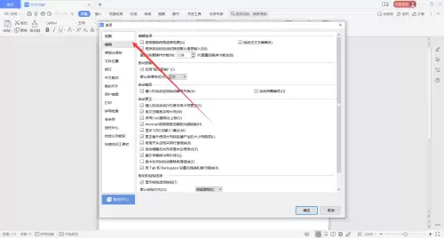 WPS Office默认段落样式设置步骤详解_wishdown.com WPS Office默认段落样式设置步骤详解_wishdown.com
