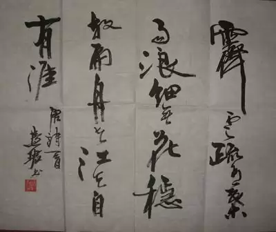 以观书法网页版官方入口及在线查字教程_wishdown.com 以观书法网页版官方入口及在线查字教程_wishdown.com