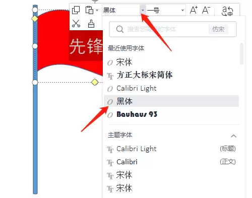 WPS Office绘制旗帜图文教程_wishdown.com WPS Office绘制旗帜图文教程_wishdown.com