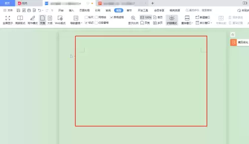 WPS Office护眼模式开启步骤详解_wishdown.com WPS Office护眼模式开启步骤详解_wishdown.com