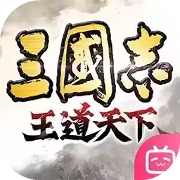 三国志王道天下拜师玩法攻略详解_wishdown.com 三国志王道天下拜师玩法攻略详解_wishdown.com