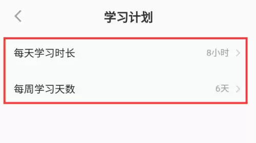 WPS Office高效学习计划制定全攻略_wishdown.com WPS Office高效学习计划制定全攻略_wishdown.com