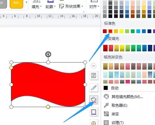 WPS Office绘制旗帜图文教程_wishdown.com WPS Office绘制旗帜图文教程_wishdown.com