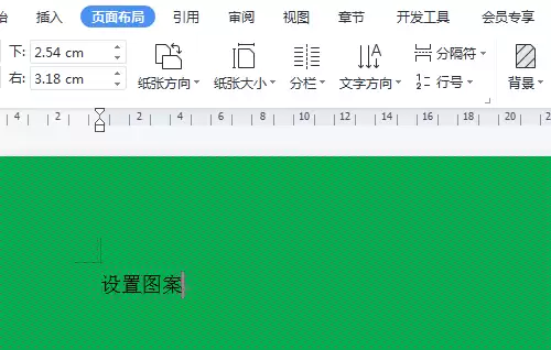 WPS Office填充图案设置步骤详解_wishdown.com WPS Office填充图案设置步骤详解_wishdown.com