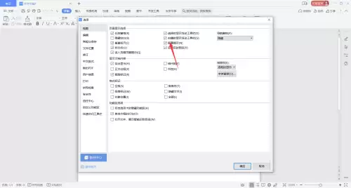 WPS Office屏幕提示设置方法与使用技巧_wishdown.com WPS Office屏幕提示设置方法与使用技巧_wishdown.com