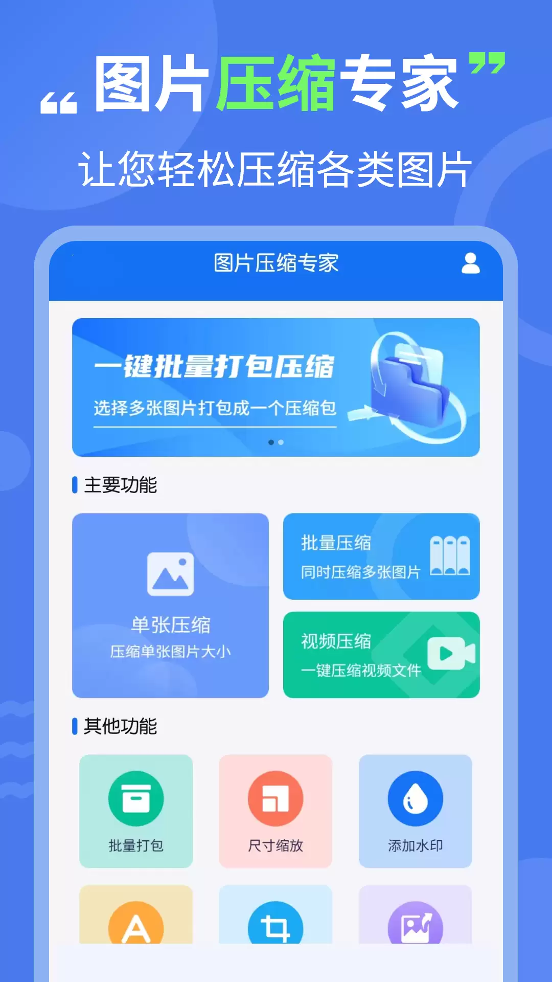 免费耐用便捷照片压缩软件推荐盘点_wishdown.com 免费耐用便捷照片压缩软件推荐盘点_wishdown.com