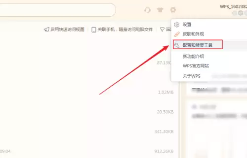 WPS Office关闭模板推荐弹窗的详细步骤教程_wishdown.com WPS Office关闭模板推荐弹窗的详细步骤教程_wishdown.com