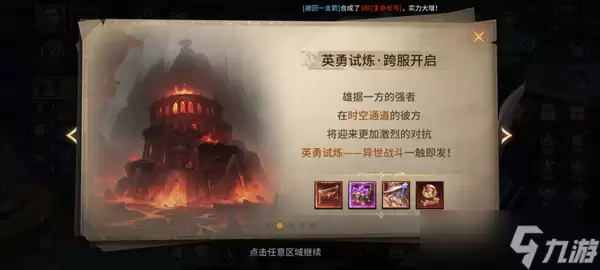 地牢猎手6嗜血骑士版本6月25日上线预告_wishdown.com 地牢猎手6嗜血骑士版本6月25日上线预告_wishdown.com