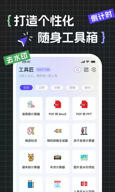 小众软件推荐:良心实用的冷门工具精选_wishdown.com 小众软件推荐:良心实用的冷门工具精选_wishdown.com