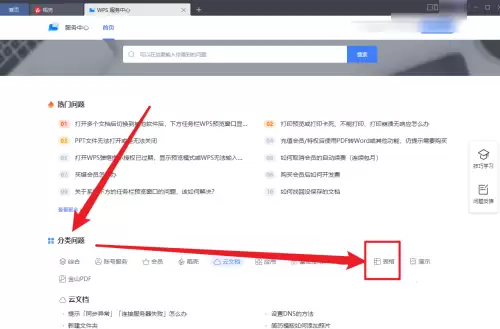 WPS Office中MAX函数的使用与查看方法_wishdown.com WPS Office中MAX函数的使用与查看方法_wishdown.com