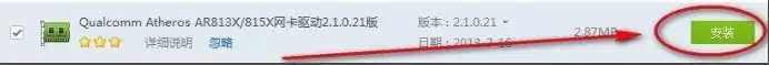 驱动精灵检测不到网卡解决方法与修复教程_wishdown.com 驱动精灵检测不到网卡解决方法与修复教程_wishdown.com