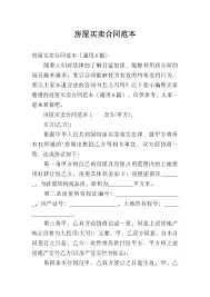 DOC�в��뷿��������ͬ����ķ���