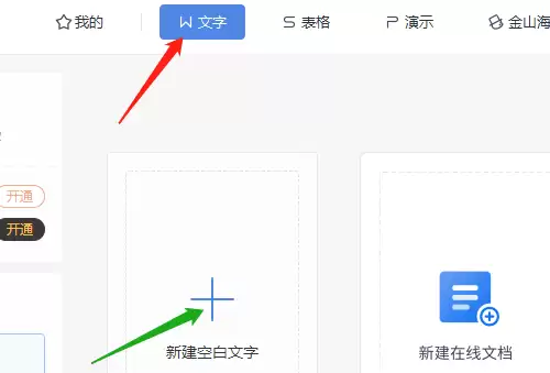 WPS Office填充图案设置步骤详解_wishdown.com WPS Office填充图案设置步骤详解_wishdown.com